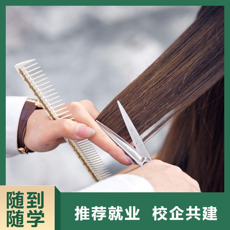 专业美发培训视频-润州|京口|盐城|淮安|常州|无锡|宿迁|连云港|南京专业美发培训就业快-妆点学校(镇江市分公司)