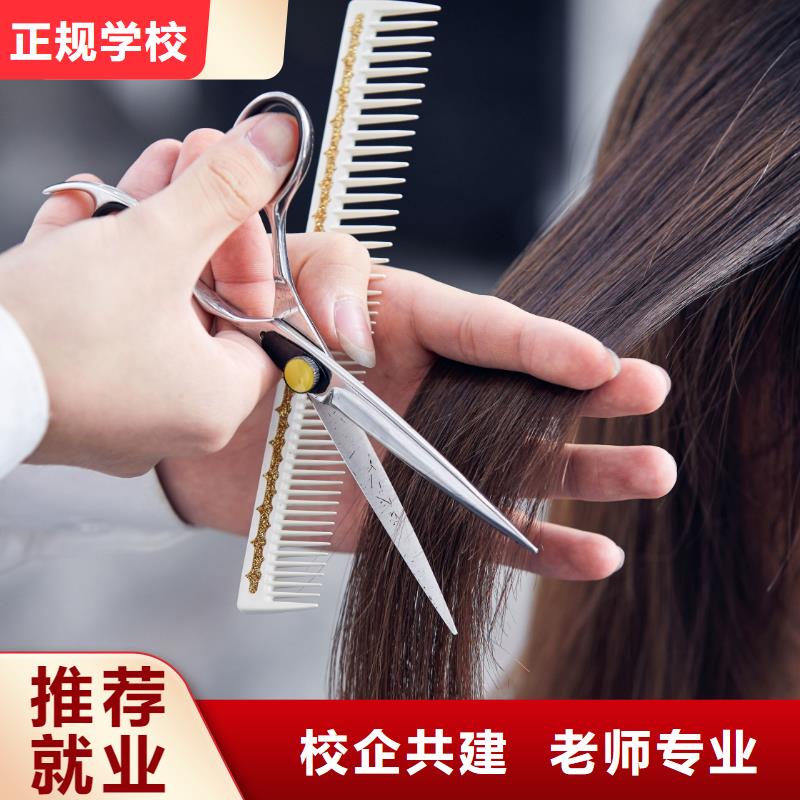 美发美甲培训免费试学