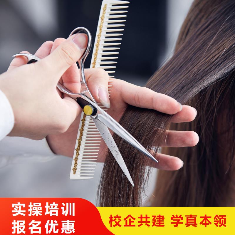 专业美发培训视频-齐河|平原|潍坊|日照|枣庄|烟台|聊城|淄博|济南妆点专业美发培训_ 妆点学校(德州市分公司)