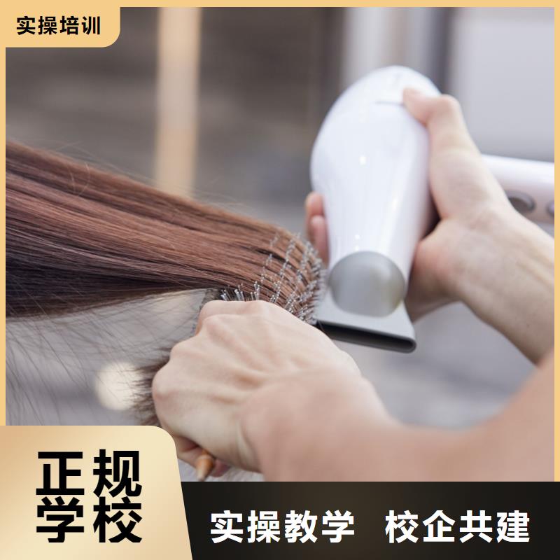 专业美发培训视频-润州|京口|盐城|淮安|常州|无锡|宿迁|连云港|南京专业美发培训就业快-妆点学校(镇江市分公司)