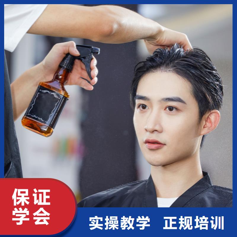 专业美发培训视频-润州|京口|盐城|淮安|常州|无锡|宿迁|连云港|南京专业美发培训就业快-妆点学校(镇江市分公司)
