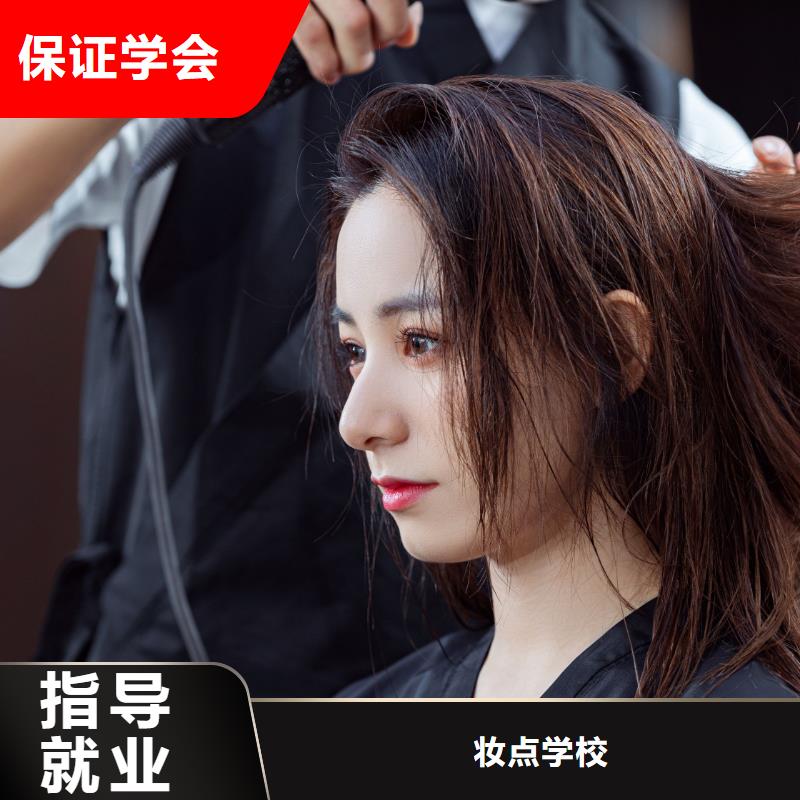 美发师培训机构