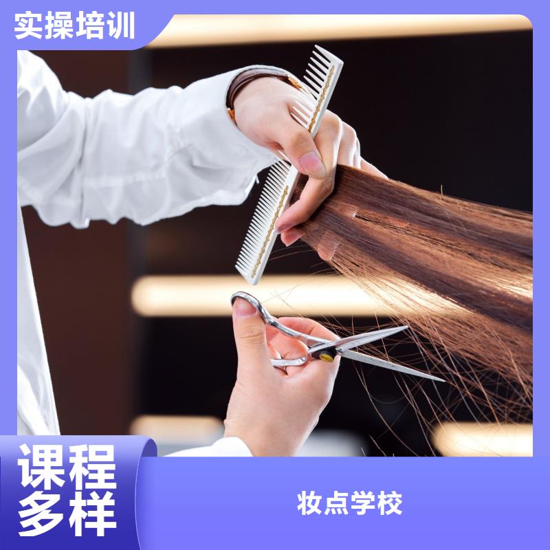 专业美发培训视频-赤壁|嘉鱼|恩施|随州|荆州|荆门|宜昌|武汉|鄂州妆点专业美发培训_ 妆点学校(咸宁市分公司)