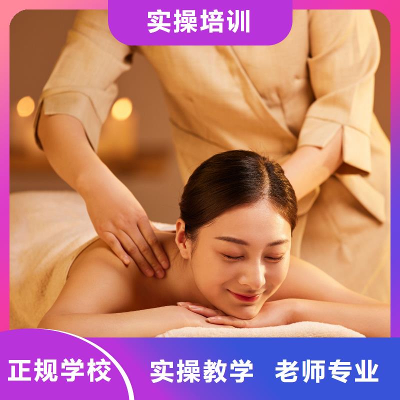 美容,美容学校免费试学