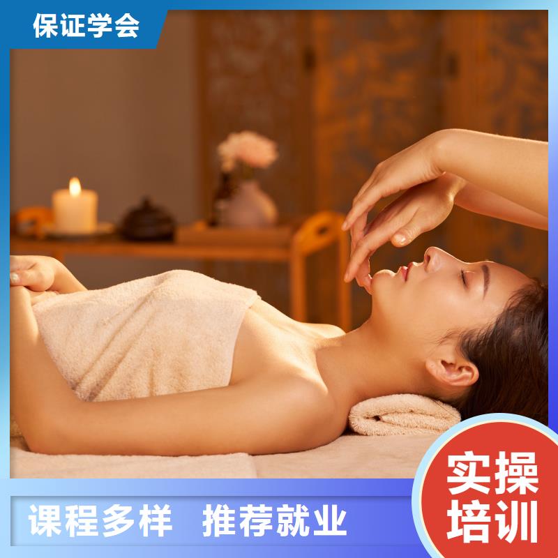 学美容美体