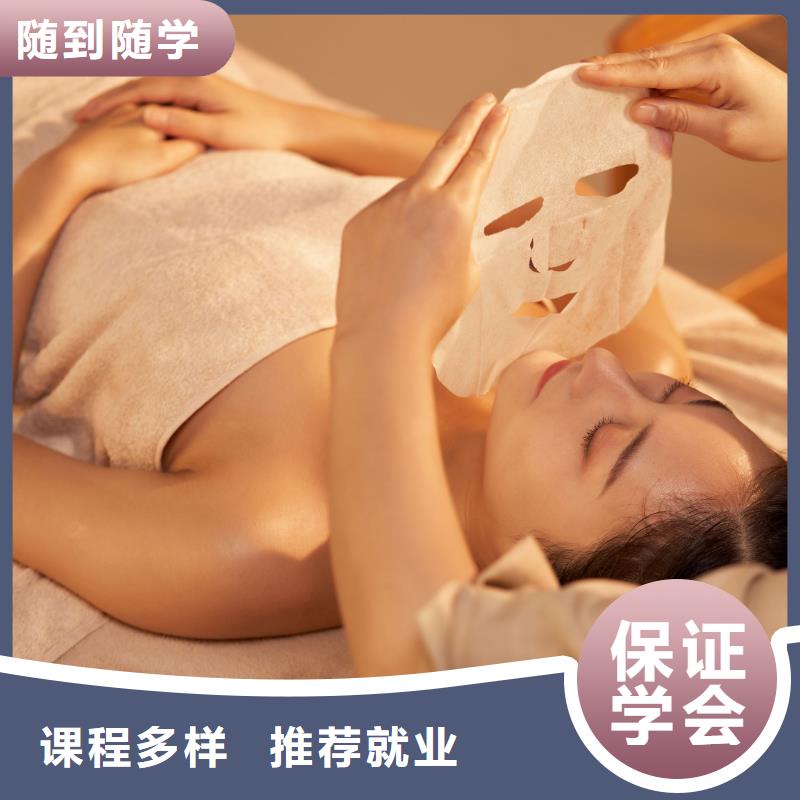 学美容美体