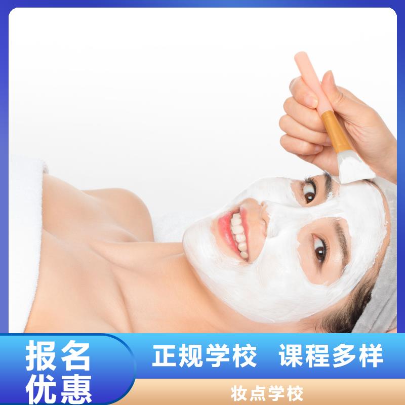 美容化妆教学实操教学
