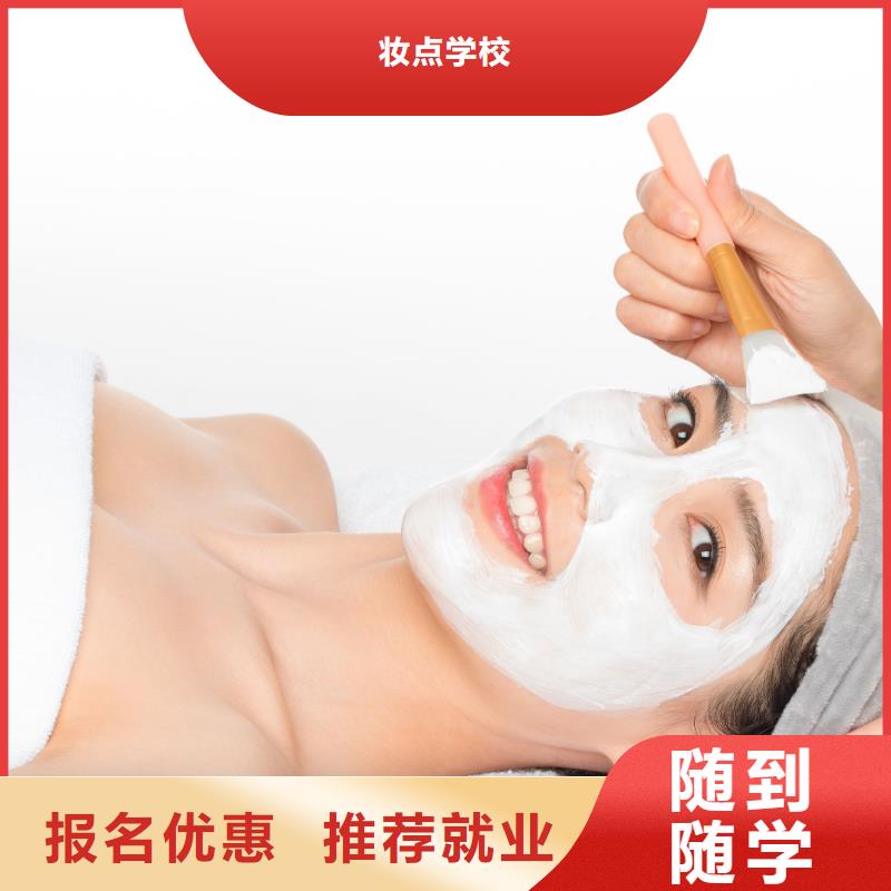 美容,美容学校免费试学