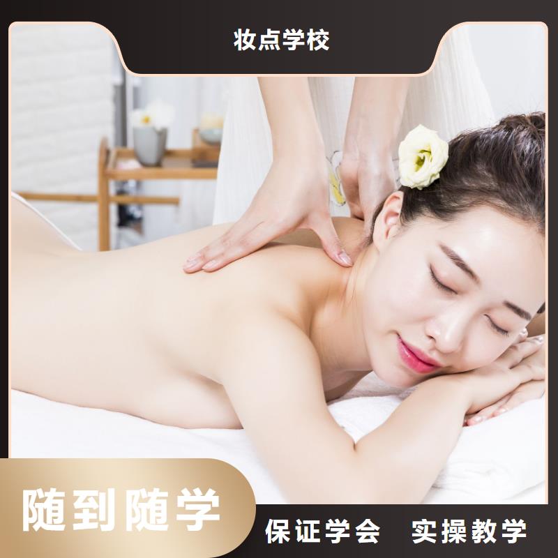 美容专业纹绣学校技能+学历