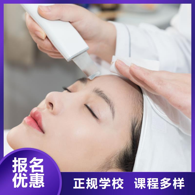 美容专业纹绣学校技能+学历