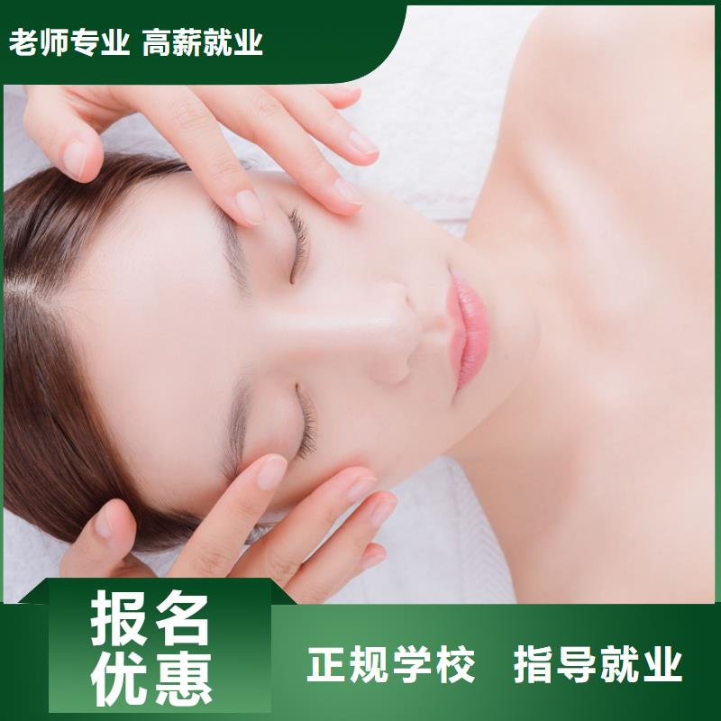 美容,美容学校免费试学