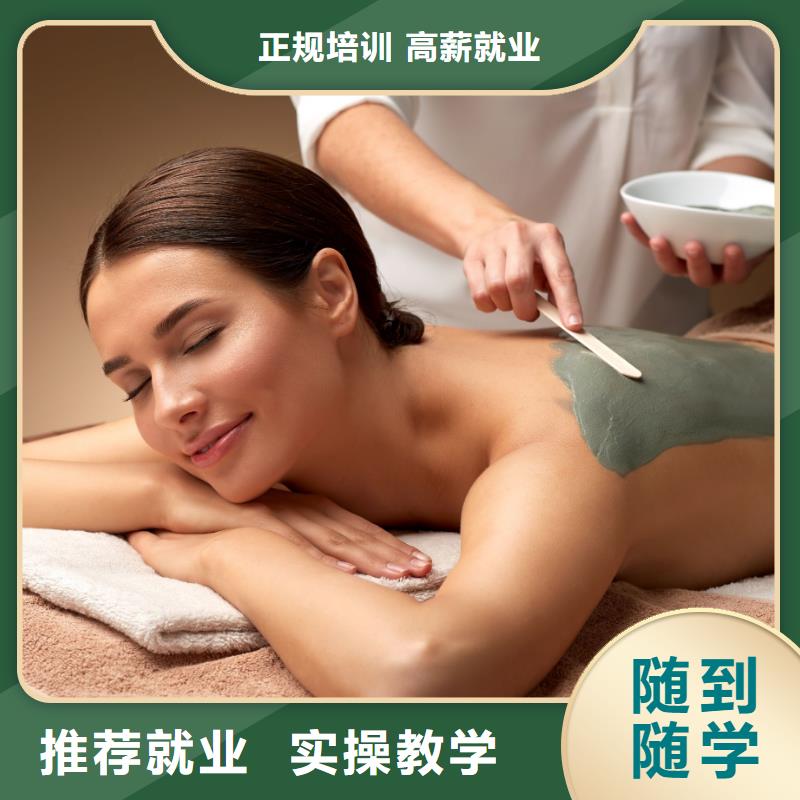 美容-化妆培训正规培训