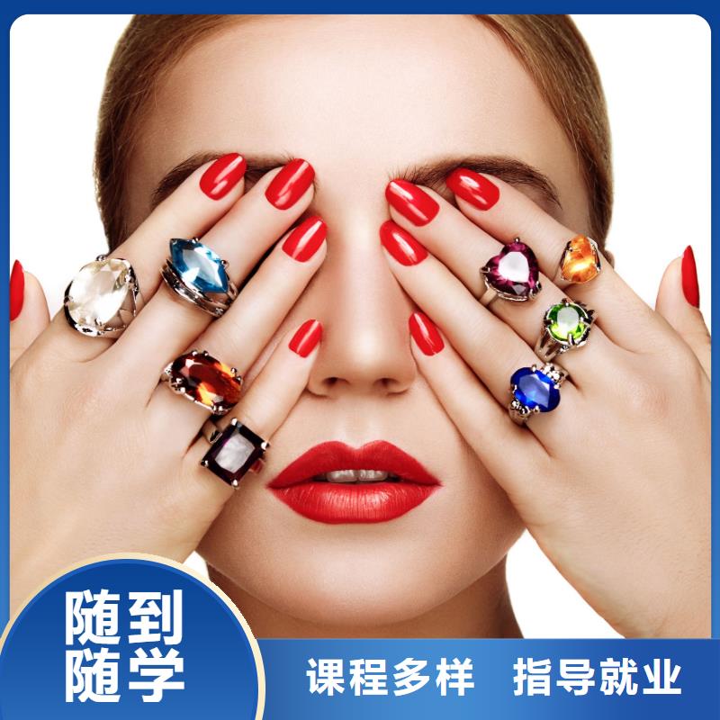 北关零基础学美甲美睫