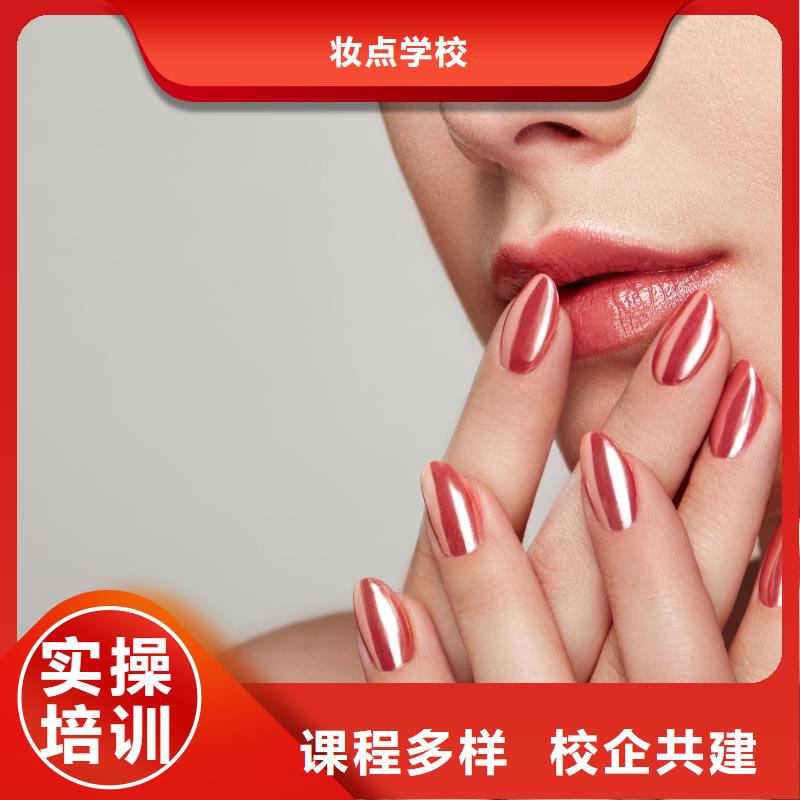 美甲化妆培训机构校企共建