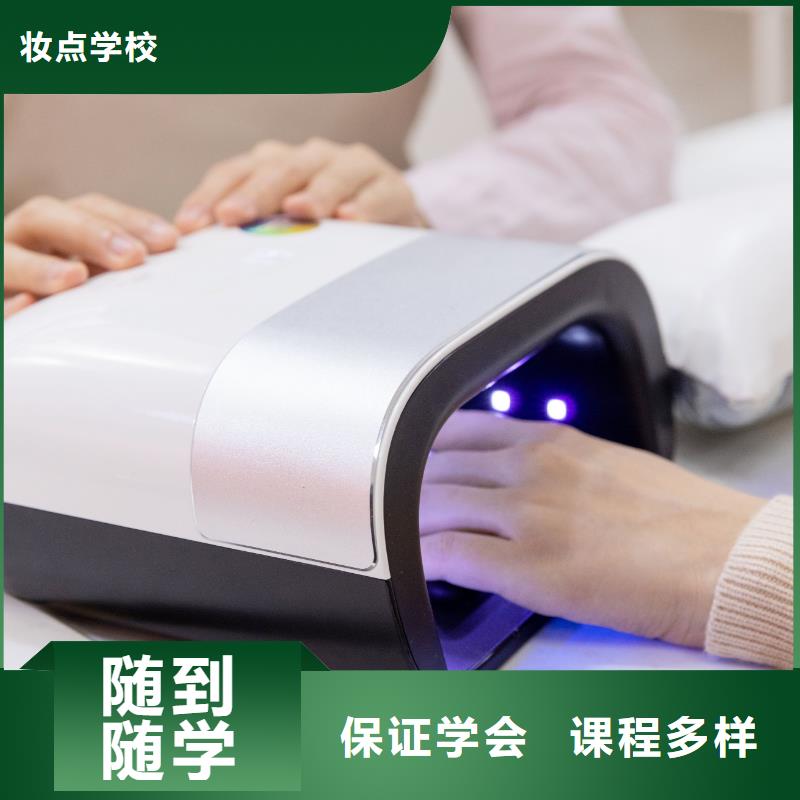 美甲纹绣培训学校随到随学