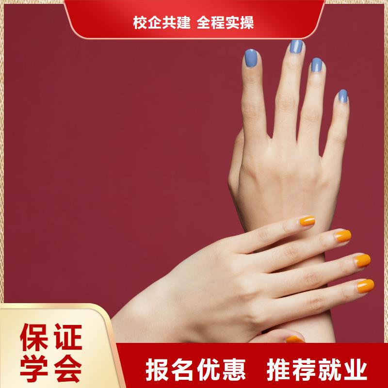 美甲,【专业美发培训】指导就业同城品牌
