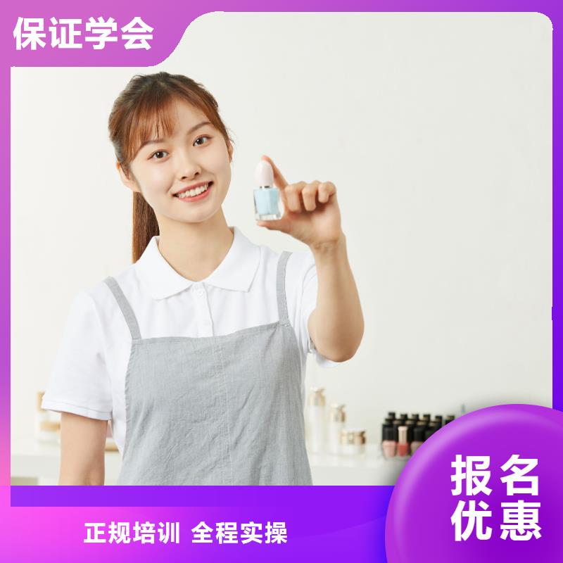 北关零基础学美甲美睫