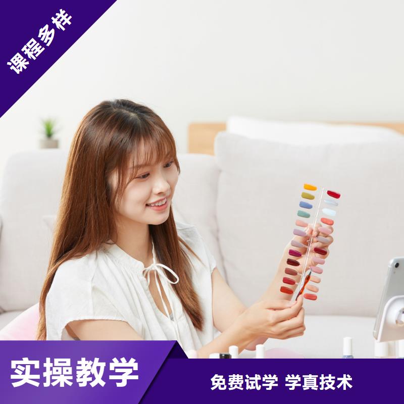 美甲美甲培训免费试学