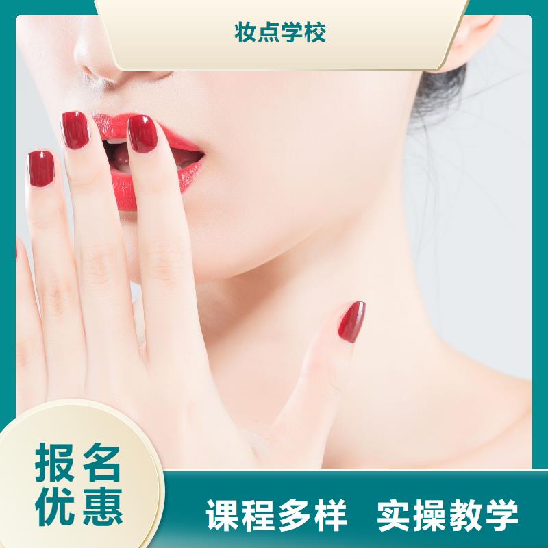 北关零基础学美甲美睫