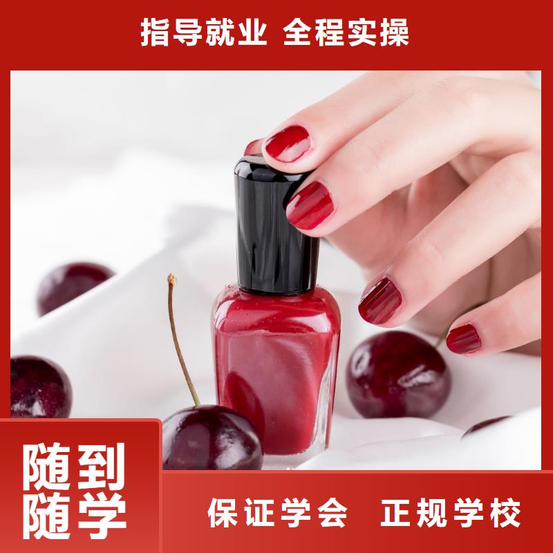 美甲化妆培训机构校企共建