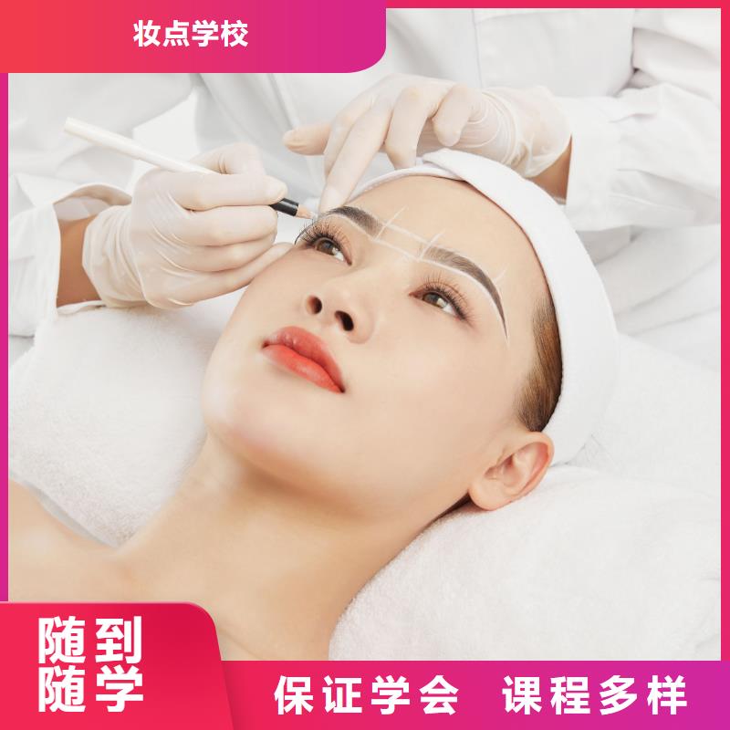 妆点【纹绣】 纹绣培训学校保证学会-专业美发培训