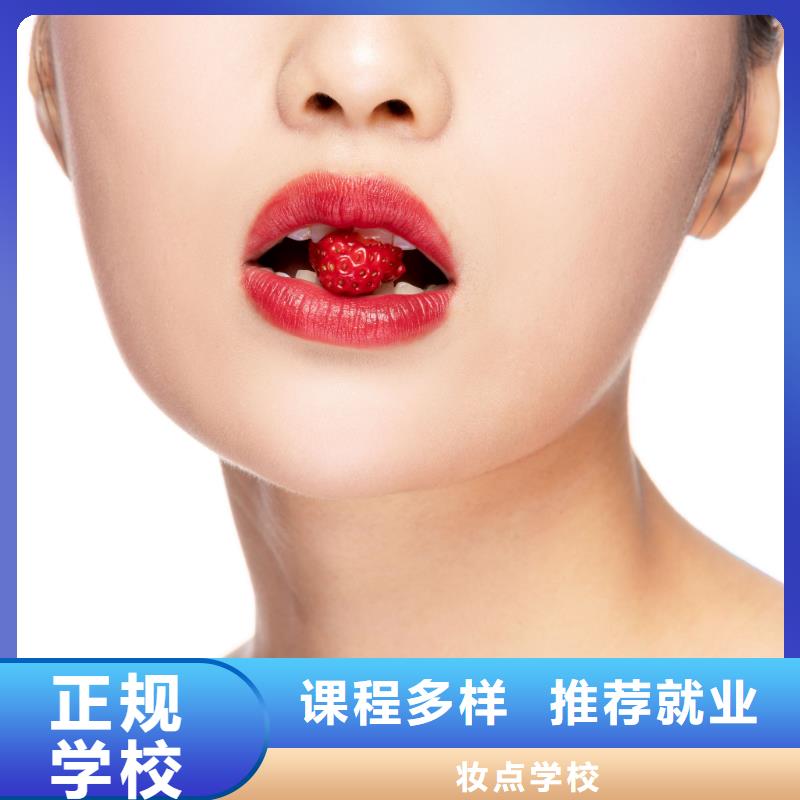 专业美发培训视频-广东省惠州市|惠阳|龙门|揭阳|湛江|东莞|云浮|江门|广州专业美发培训-妆点
