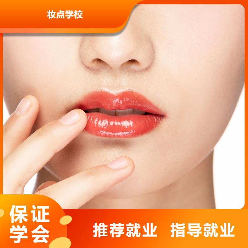 专业美发培训视频-广东省惠州市|惠阳|龙门|揭阳|湛江|东莞|云浮|江门|广州专业美发培训-妆点