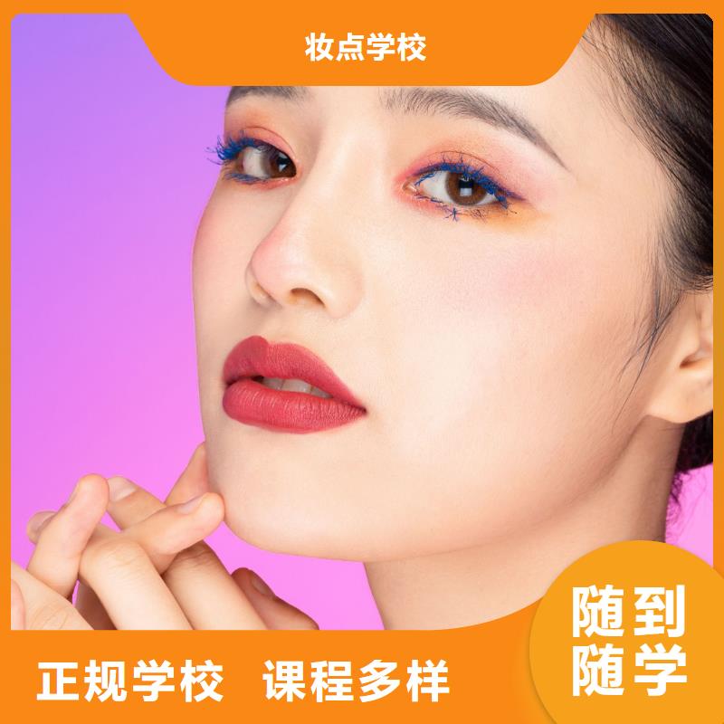 纹绣专业美发培训就业不担心