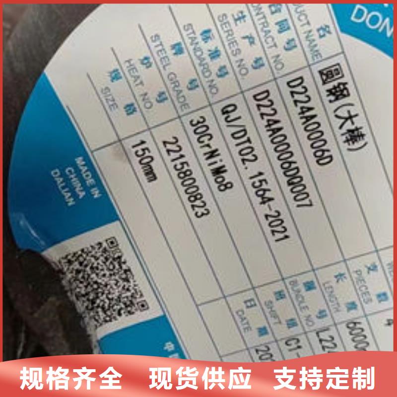 圆钢42CrMo4圆钢欢迎新老客户垂询
