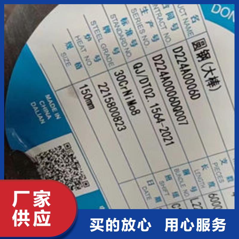  圆钢货到付款
