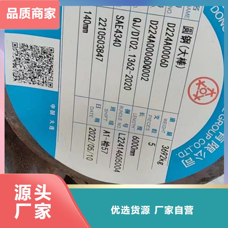 圆钢20Cr圆钢使用方法