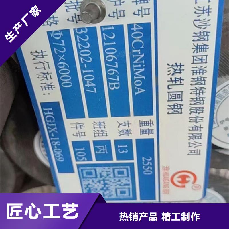 圆钢 35CrMo圆钢自产自销
