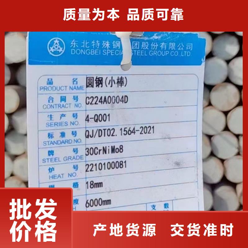 圆钢,【热轧圆钢】源头直供聚贤丰汇不锈钢管