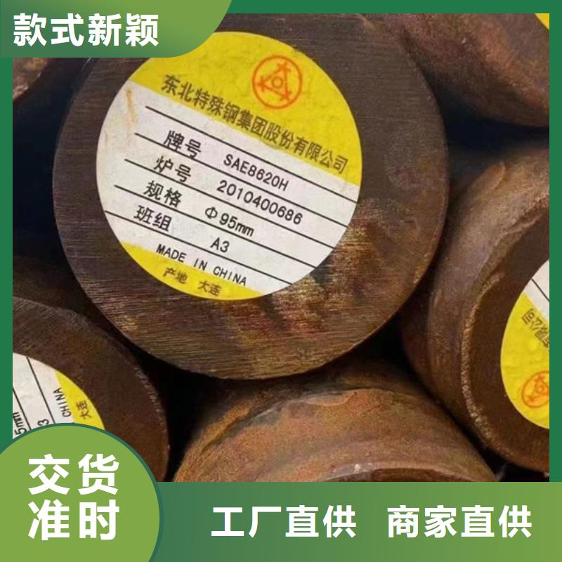 圆钢-1Cr6Si2Mo钢板资质认证