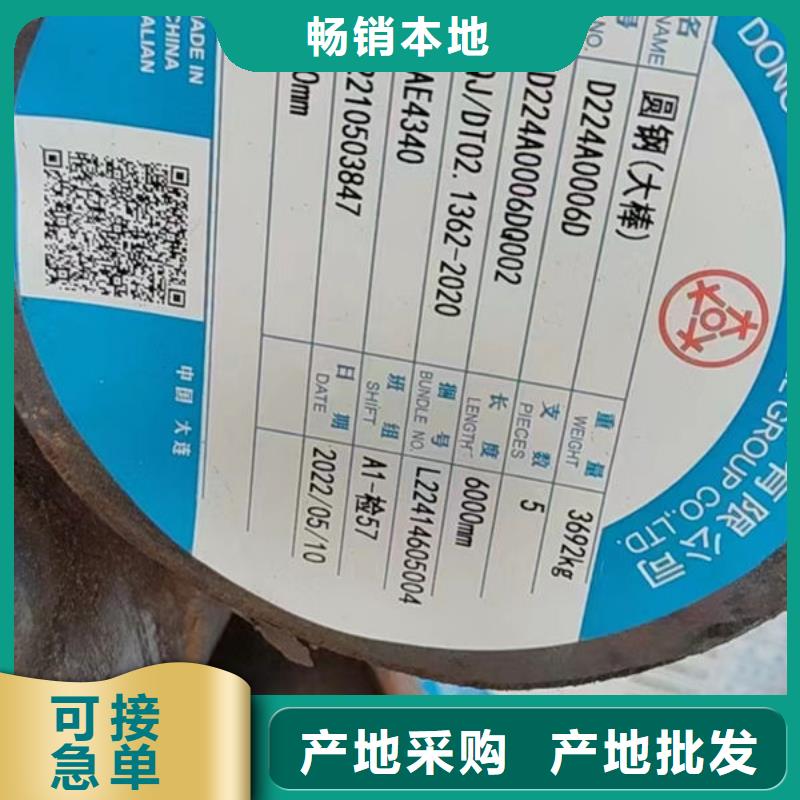 圆钢5CrNiMo圆钢拒绝中间商