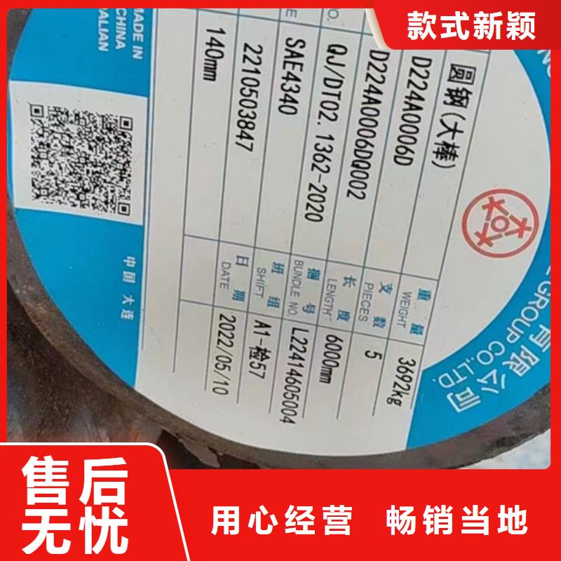 【圆钢】35CrMo圆钢您想要的我们都有