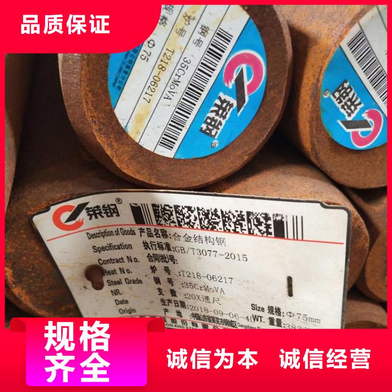 圆钢 热轧钢板真诚合作