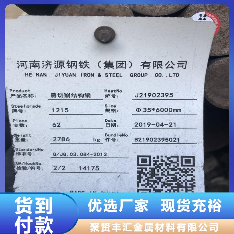 圆钢热轧钢板多年行业经验