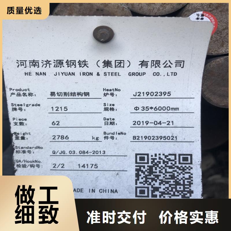 圆钢-20#圆钢专注生产制造多年