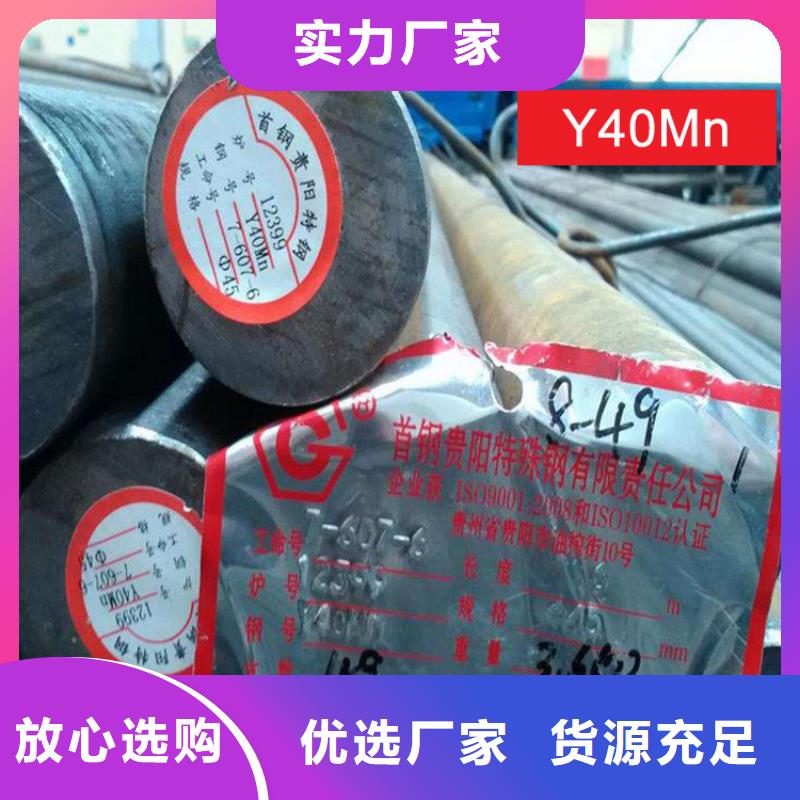 圆钢-合金钢甄选好厂家