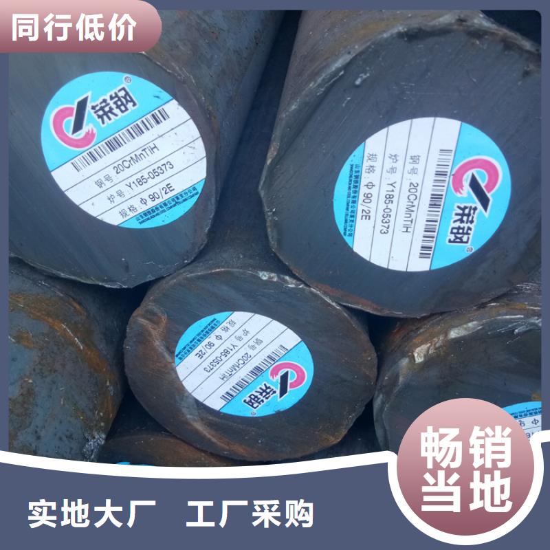18CrNiMo7-6热轧圆钢