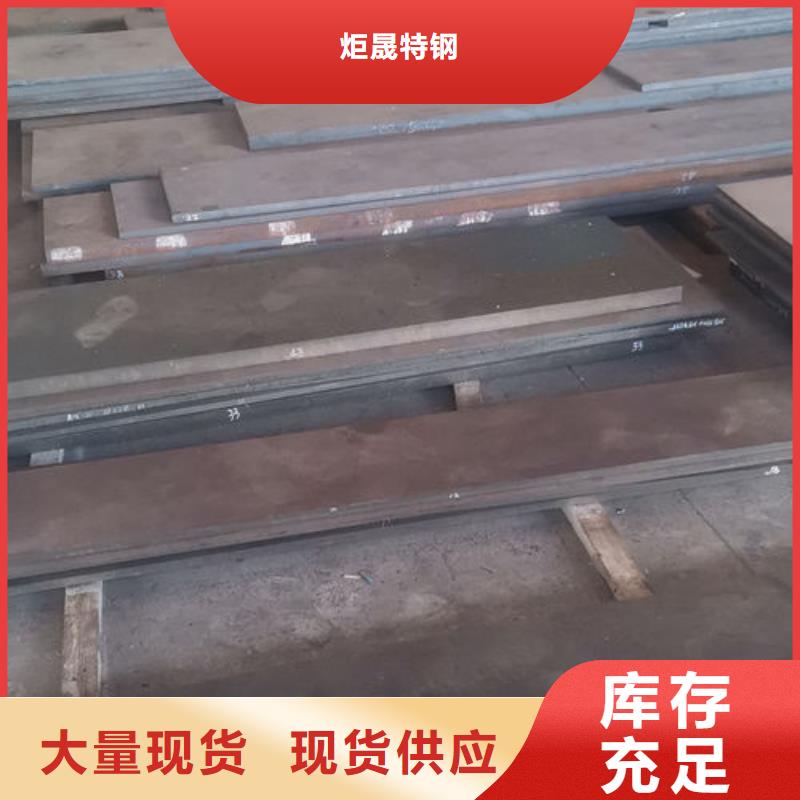 cr12mov_模具热处理库存量大