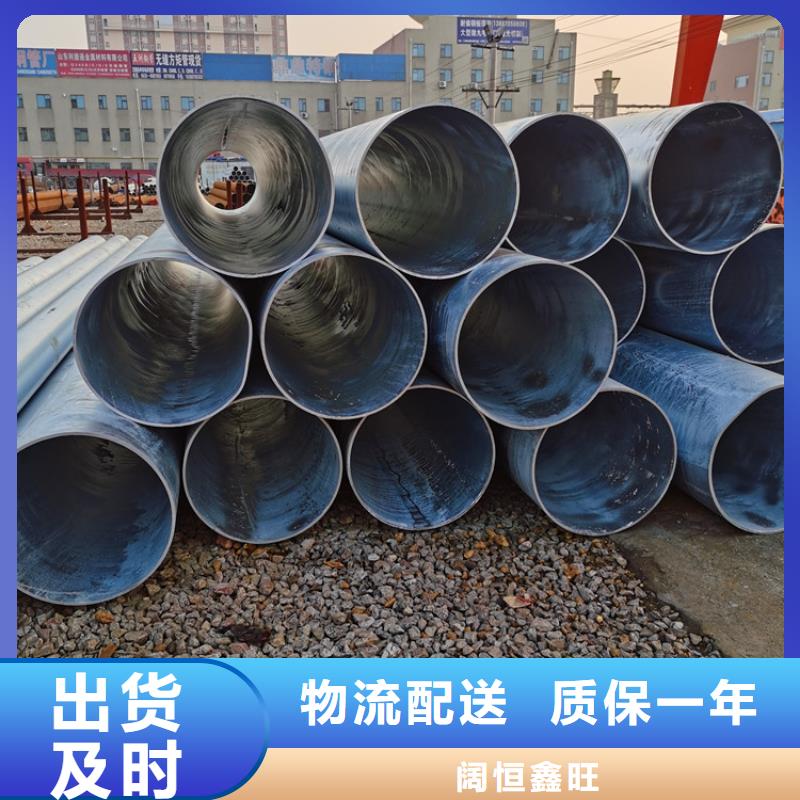 管棚管视频-山东省威海市阔恒鑫旺管棚管可服务区域文登|乳山|日照|滨州|青岛|聊城|泰安等