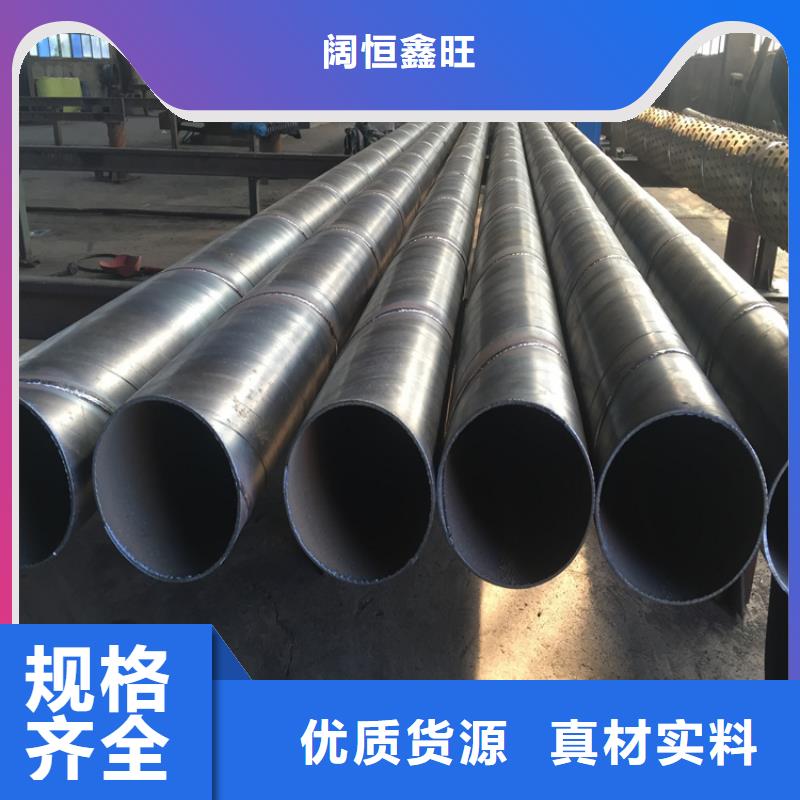 管棚管视频-管棚管(阔恒鑫旺)覆盖地域青海省海南市西宁|果洛|海西|黄南|玉树