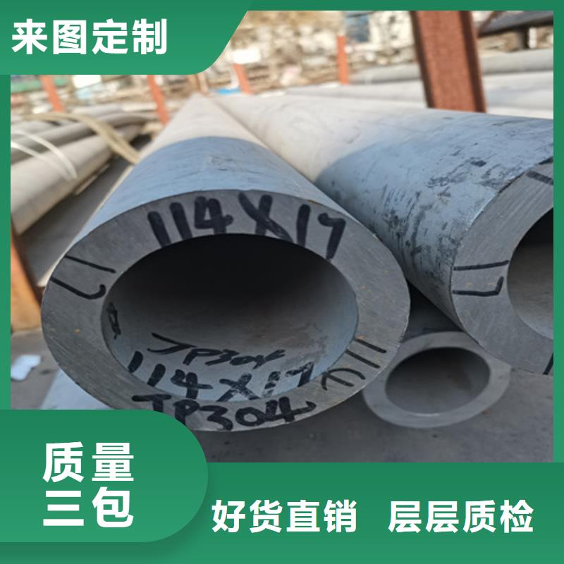 201不锈钢无缝管厂家，直销
