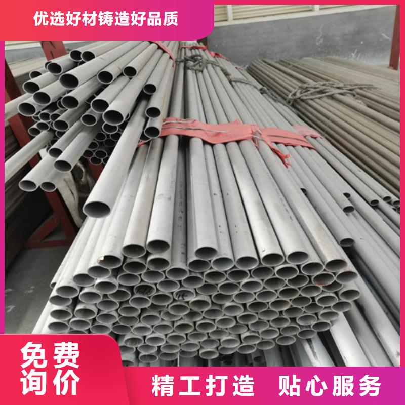 904L不锈钢管厂家批发价-让您满意
