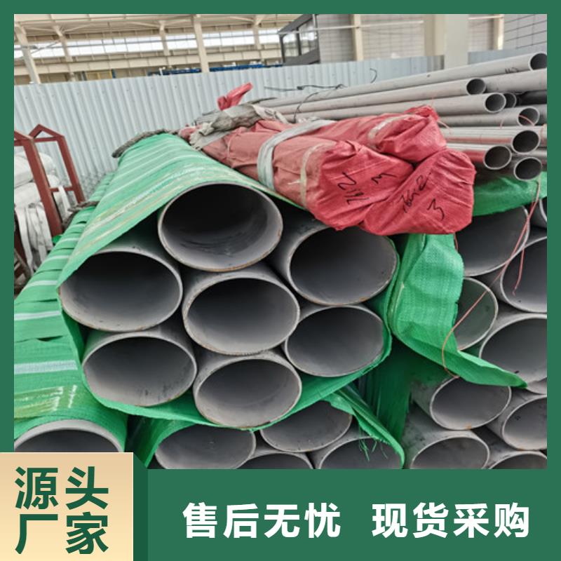 904L不锈钢管价格公道
