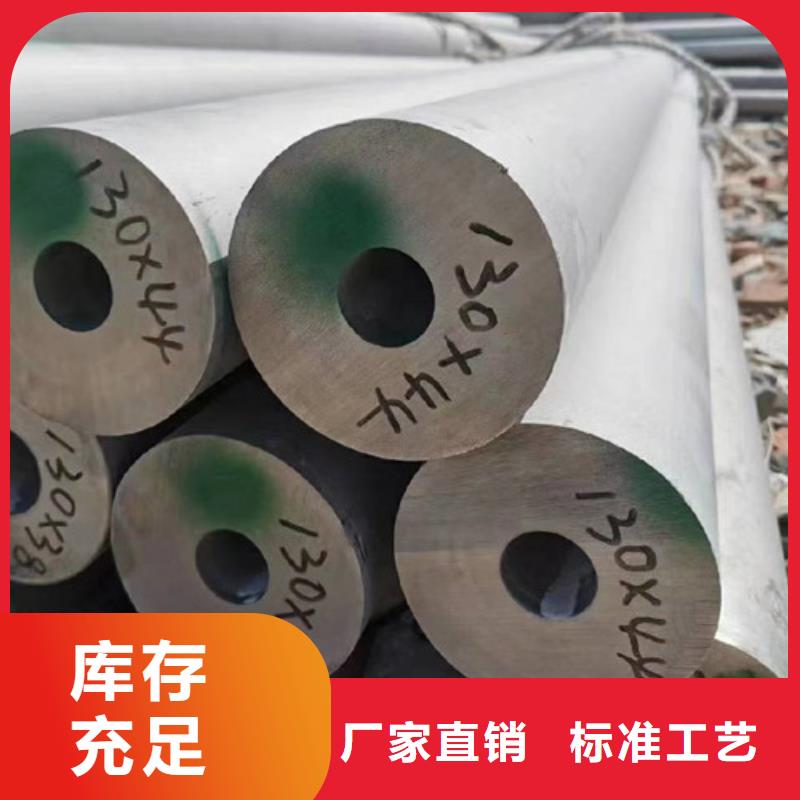 定制耐高温不锈钢管的公司