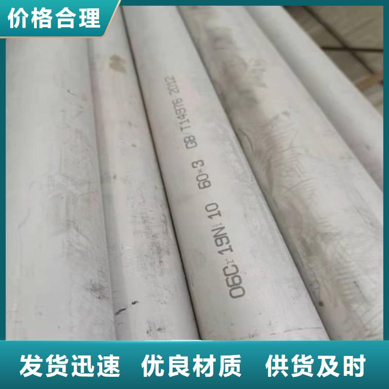 定做不锈钢焊管的供货商