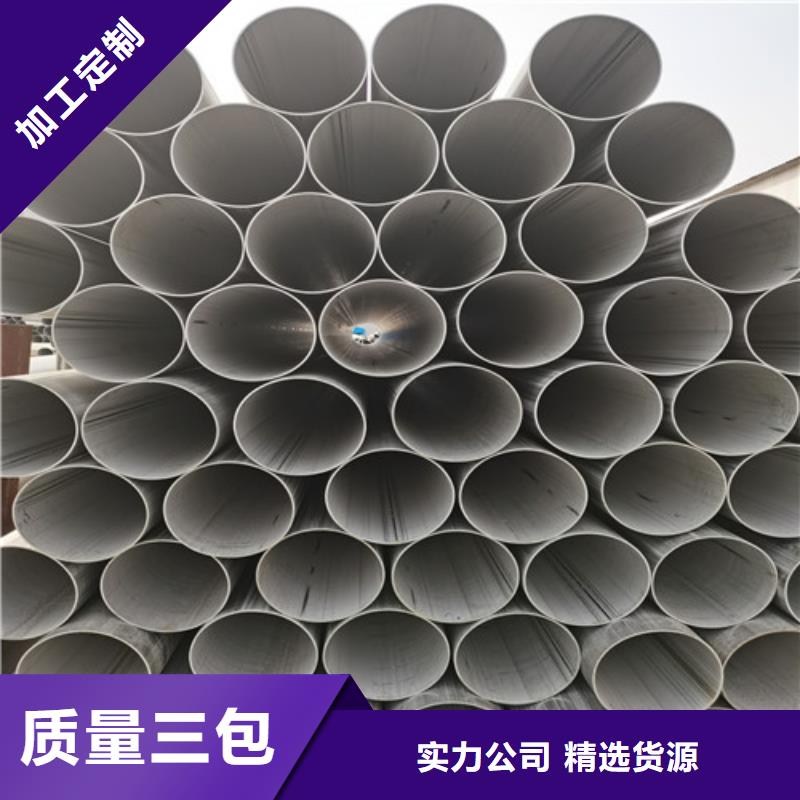201大口径不锈钢焊管真诚的服务